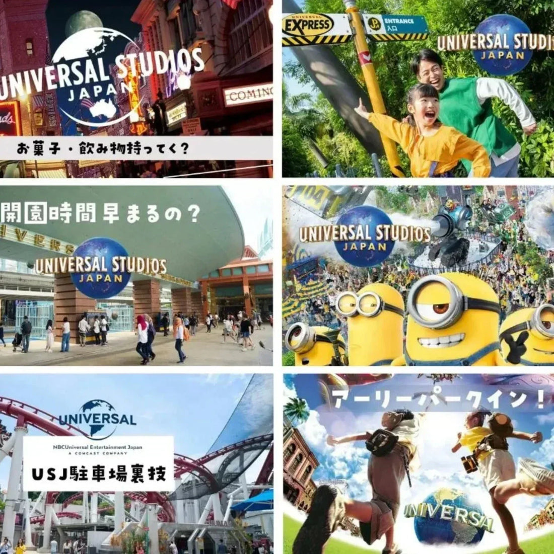 USJユニバ最新攻略テクニック子連れ編