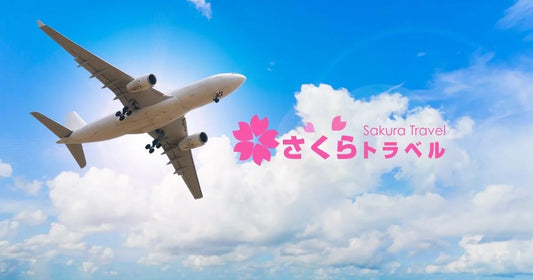 さくらトラベルクーポンコード