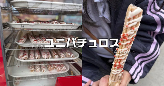 ユニバチュロス種類2026最新